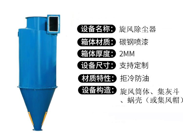 CLT/A型旋風(fēng)除塵器